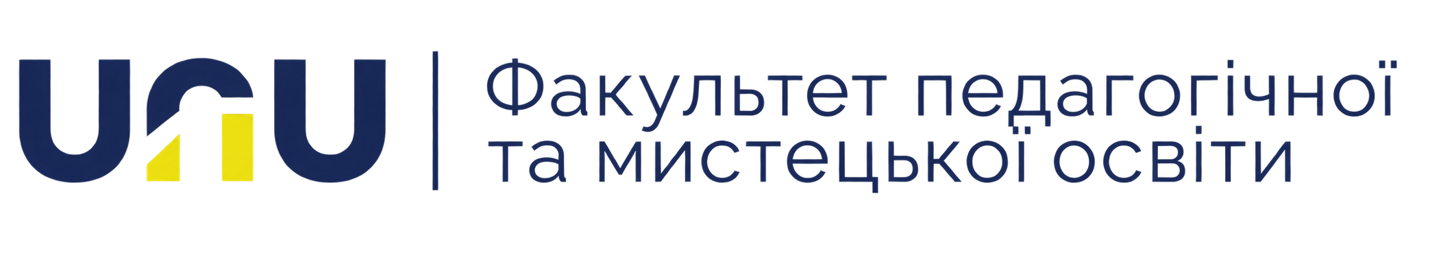 Факультет педагогічної та мистецької освіти